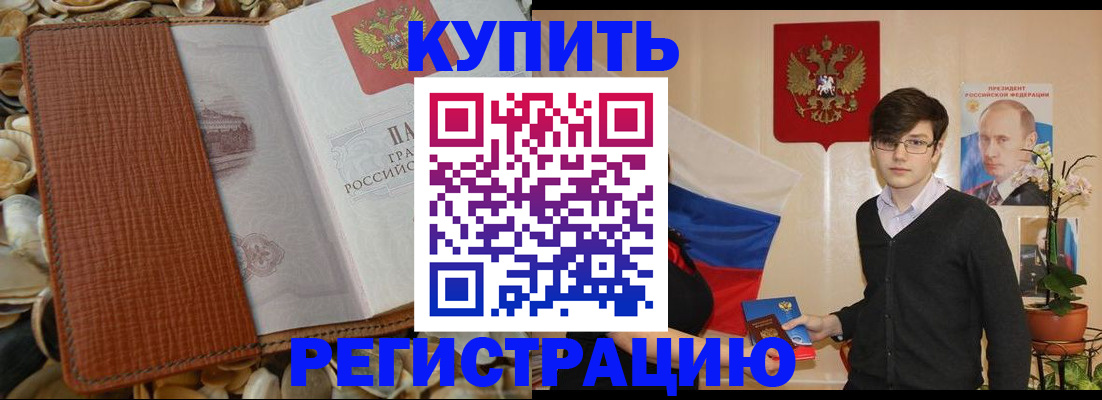временная регистрация поиск в Нарьян-Маре