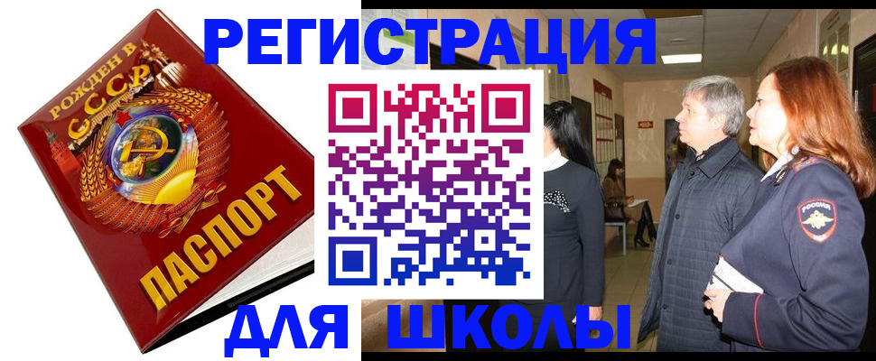 временная регистрация надежно в Нарьян-Маре