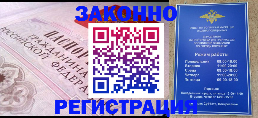 прописка иностранных граждан в Нарьян-Маре